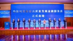 【金融理財】上海：“政會銀企”合作提級 助推民營經濟高品質發展