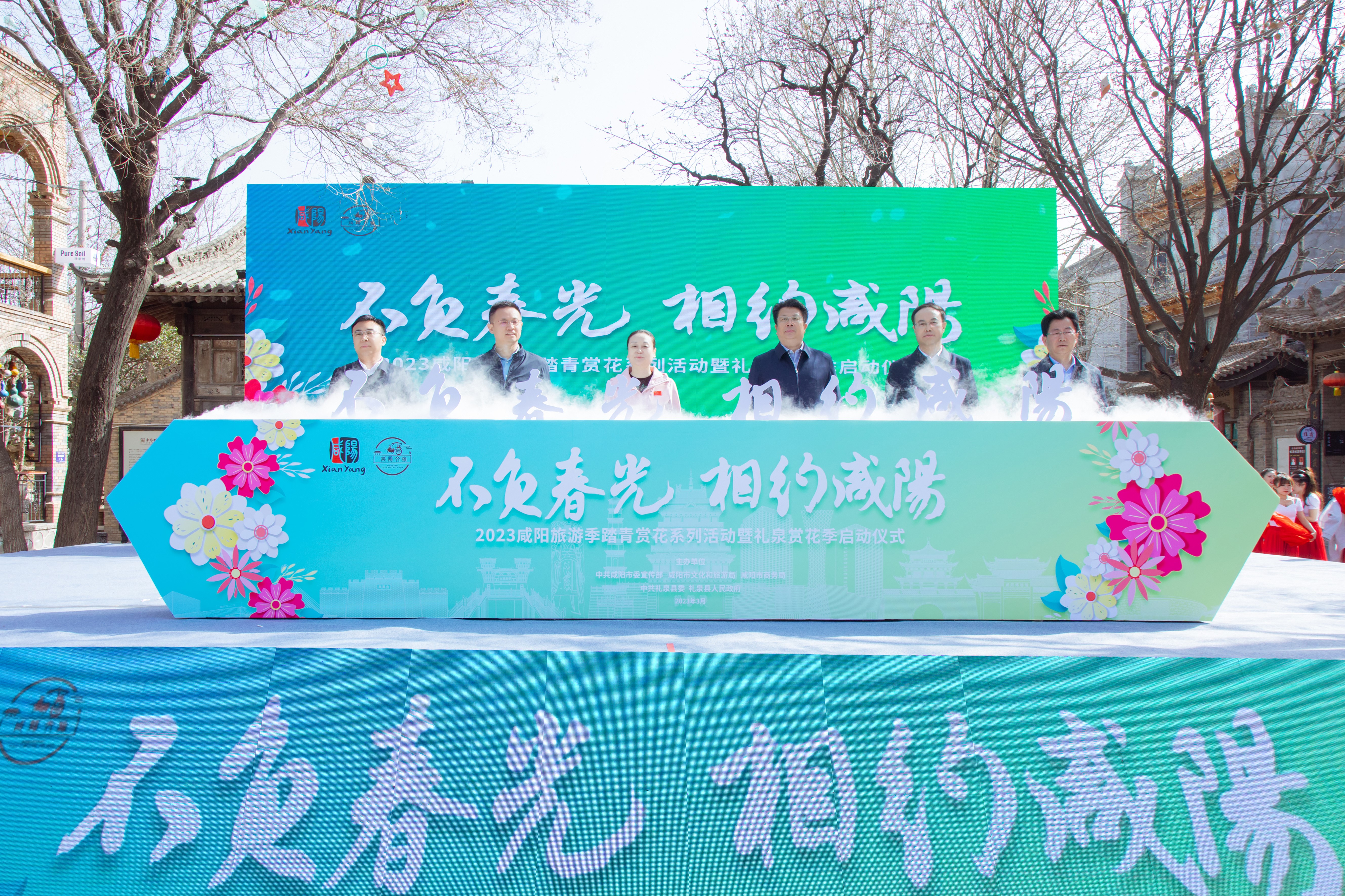 “不负春光 相约咸阳”2023咸阳旅游季踏青赏花活动在礼泉启动_fororder_111111
