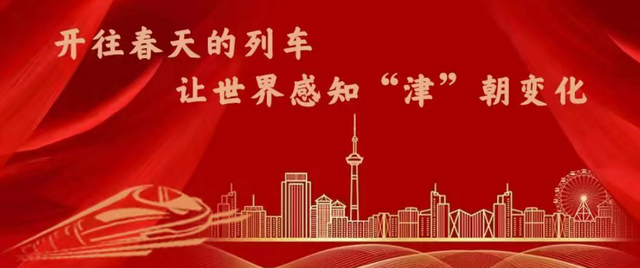 开往春天的列车| 天津：历精“耕”始 内外兼修 乡村振兴变革进行时_fororder_11