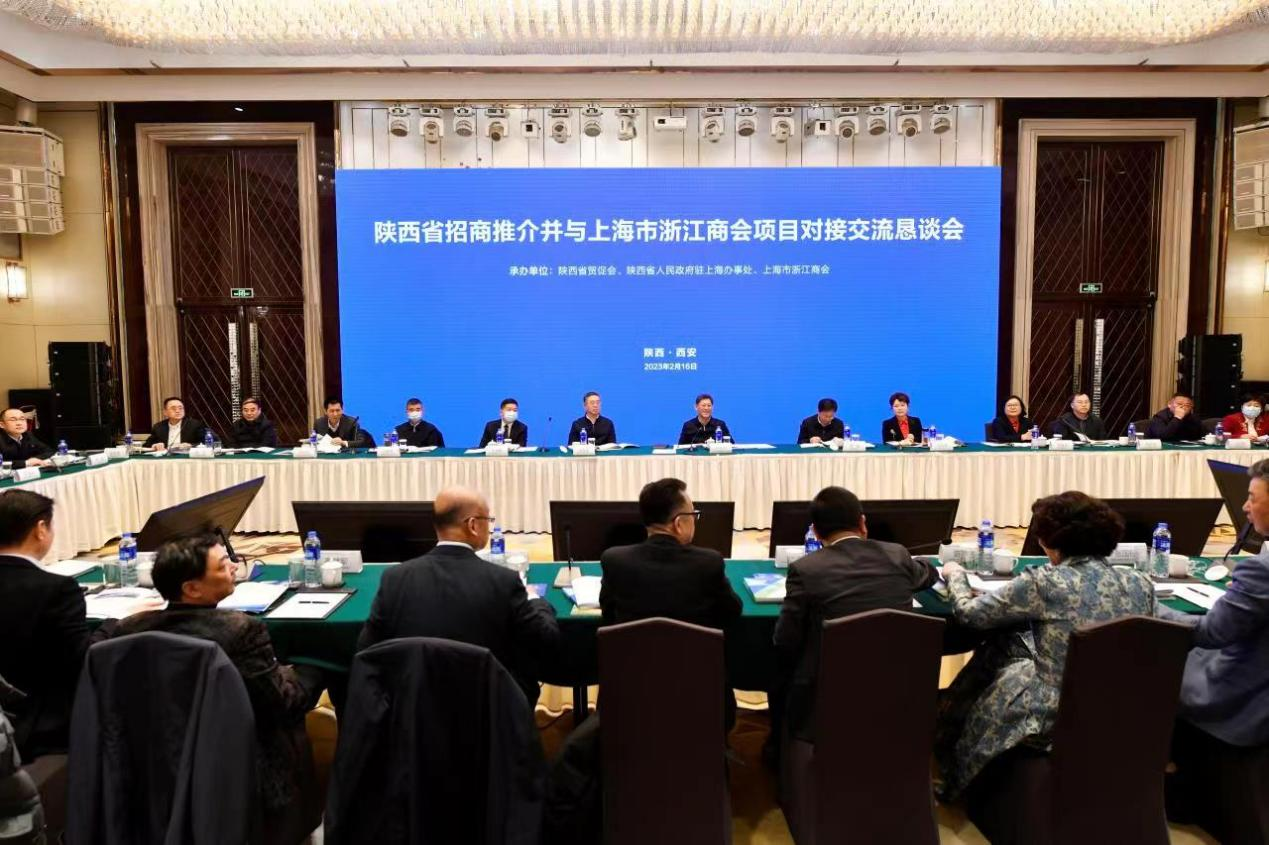 115亿元！陕沪携手遇见美好春天_fororder_图片5