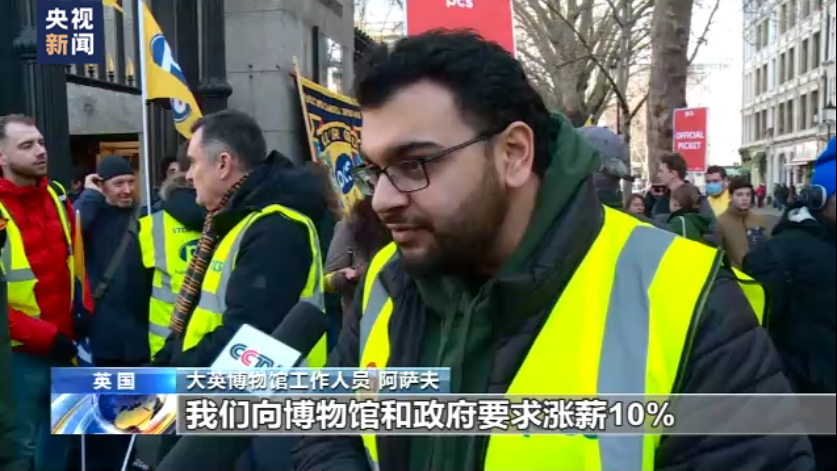 新闻特写丨大英博物馆员工罢工 滞留参观人群无奈