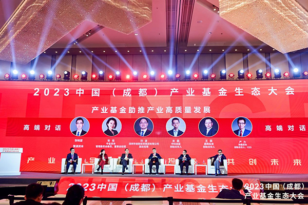 成都高新区打造产业基金集群 推动重点产业建圈强链提升区域经济动能_fororder_大会现场---供图-成都高新区党群工作部宣传处