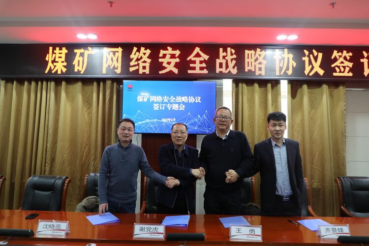 西工大与多方签订战略协议 助力煤炭行业高质量发展