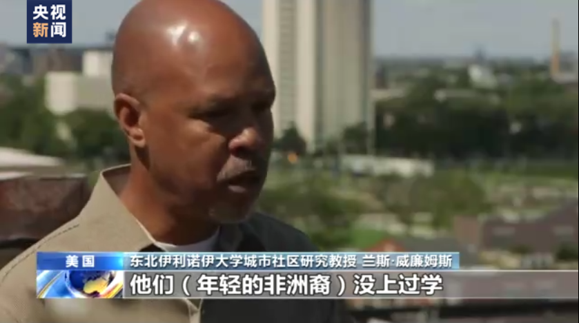 新闻分析丨美种族歧视顽疾难除 非洲裔社区枪支暴力无解