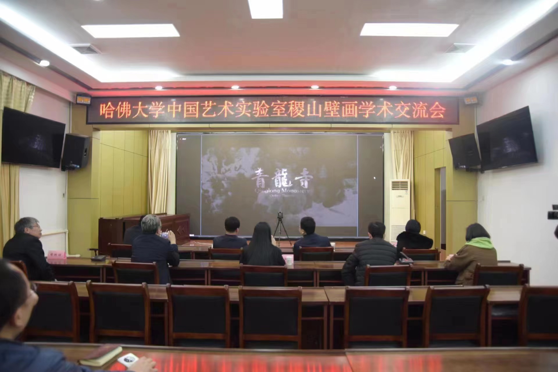 运城稷山县与哈佛大学中国艺术实验室开展壁画学术交流_fororder_1