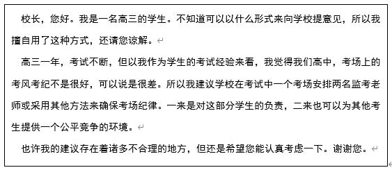 险山不绝行路客，共担使命向未来 ——安塞区高级中学海亮助学兴教团队侧记_fororder_3