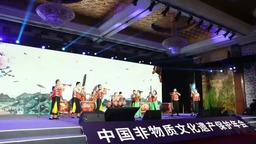 山东非遗亮相首届中国非物质文化遗产保护年会开幕式