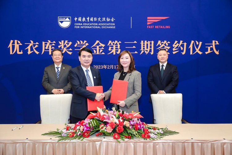 优衣库奖学金项目第三期签约仪式在京举办