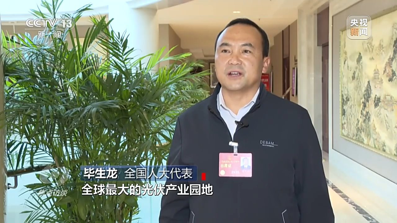 焦点访谈丨绿色动能助力高质量发展——跟着总书记上两会