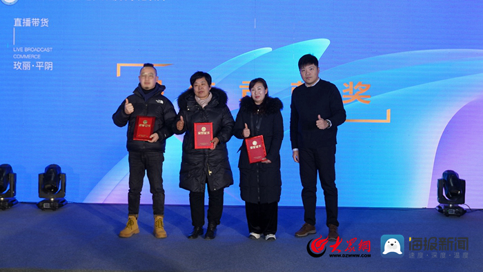 玫城甄选直播节暨2023年平阴电商直播大赛圆满落幕