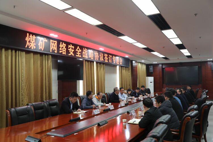 西工大与多方签订战略协议 助力煤炭行业高质量发展