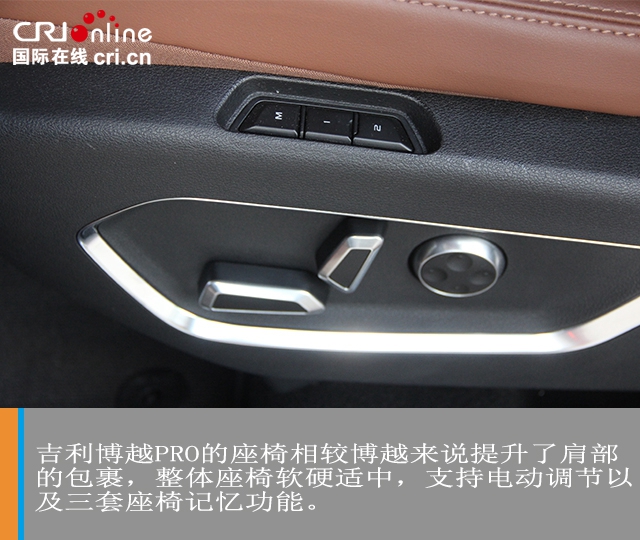 汽车频道【焦点轮播图】标杆归位 吉利博越PRO试驾