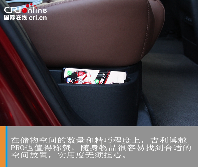 汽车频道【焦点轮播图】标杆归位 吉利博越PRO试驾