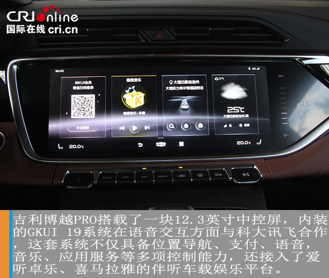汽车频道【焦点轮播图】标杆归位 吉利博越PRO试驾