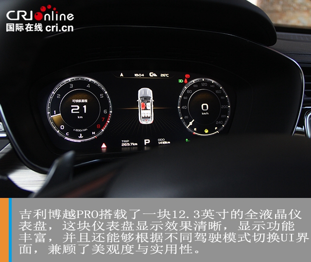 汽车频道【焦点轮播图】标杆归位 吉利博越PRO试驾