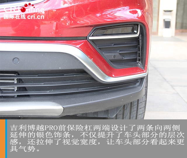 汽车频道【焦点轮播图】标杆归位 吉利博越PRO试驾
