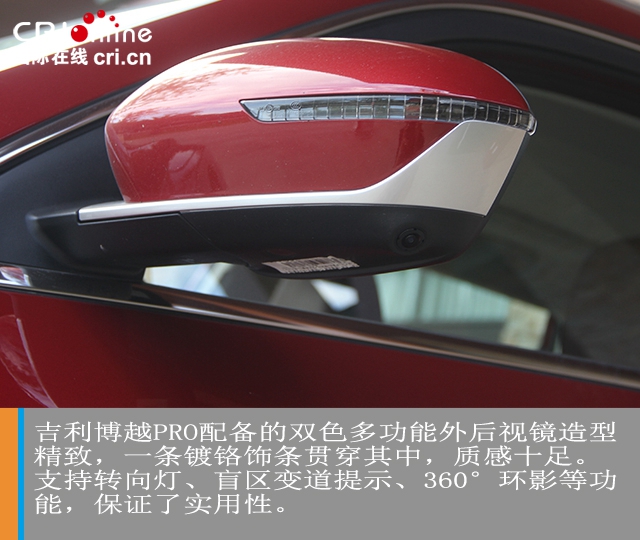 汽车频道【焦点轮播图】标杆归位 吉利博越PRO试驾