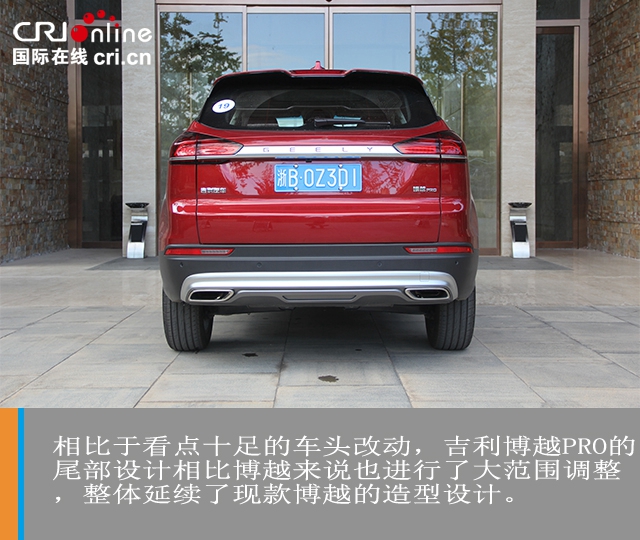 汽车频道【焦点轮播图】标杆归位 吉利博越PRO试驾