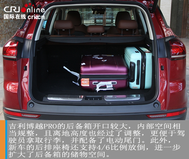 汽车频道【焦点轮播图】标杆归位 吉利博越PRO试驾