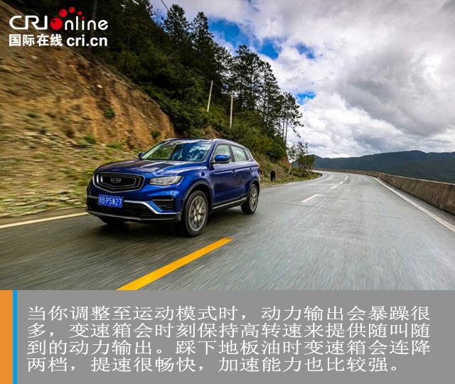 汽车频道【焦点轮播图】标杆归位 吉利博越PRO试驾