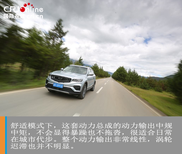 汽车频道【焦点轮播图】标杆归位 吉利博越PRO试驾