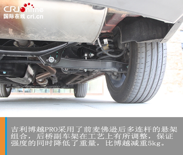 汽车频道【焦点轮播图】标杆归位 吉利博越PRO试驾