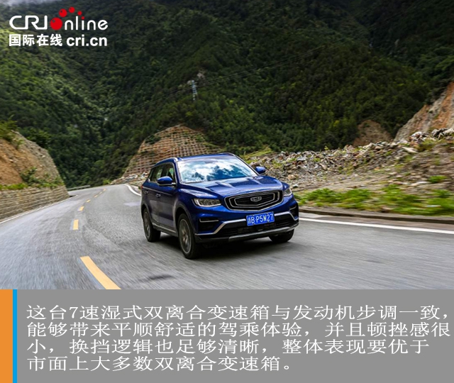 汽车频道【焦点轮播图】标杆归位 吉利博越PRO试驾