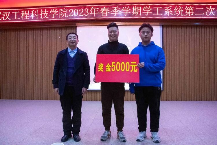 武汉工程科技学院举行圆梦计划团队表彰大会