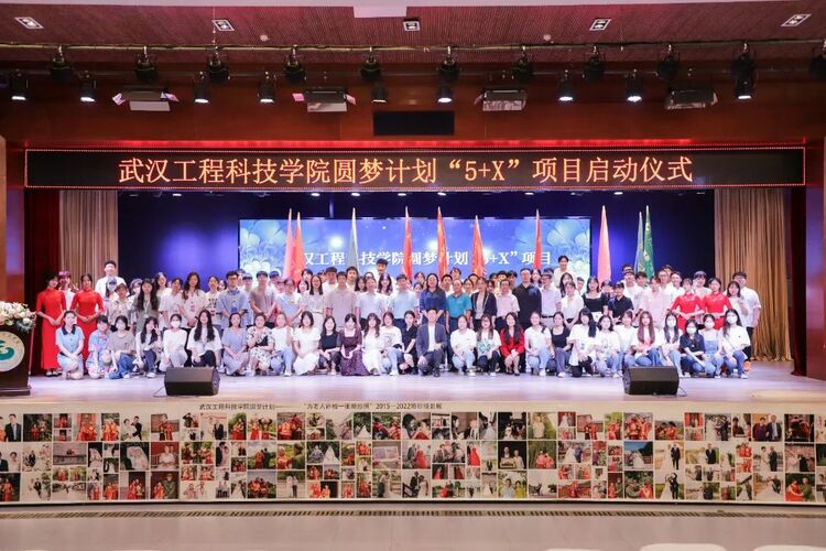 武汉工程科技学院举行圆梦计划团队表彰大会