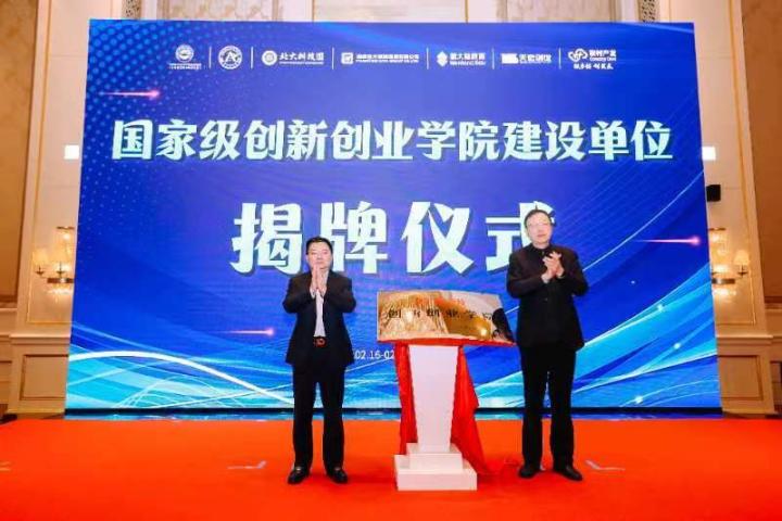 全国乡村振兴产教融合联盟，数字乡村专委会在榕成立