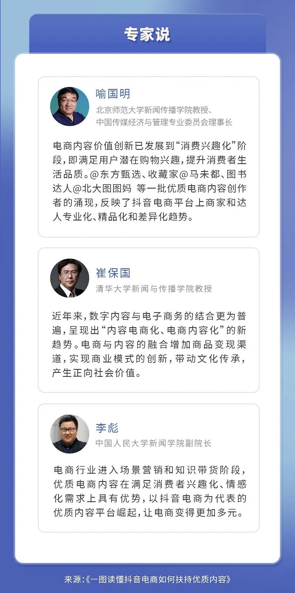 《电商行业内容生态健康指数(ECHI)报告》出炉 揭示电商发展下个抓手