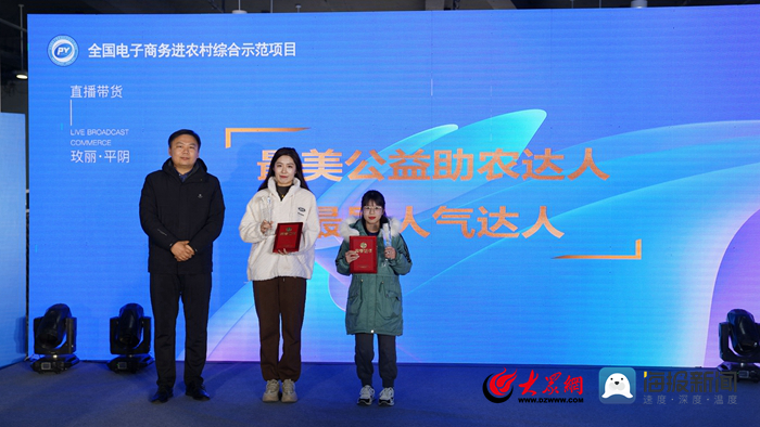 玫城甄选直播节暨2023年平阴电商直播大赛圆满落幕