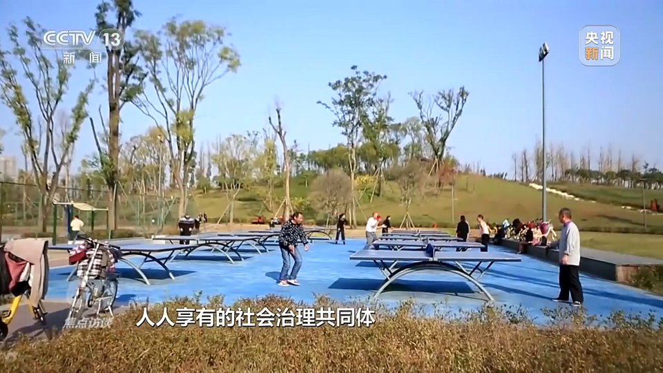 焦点访谈丨美好社区 共建共治共享