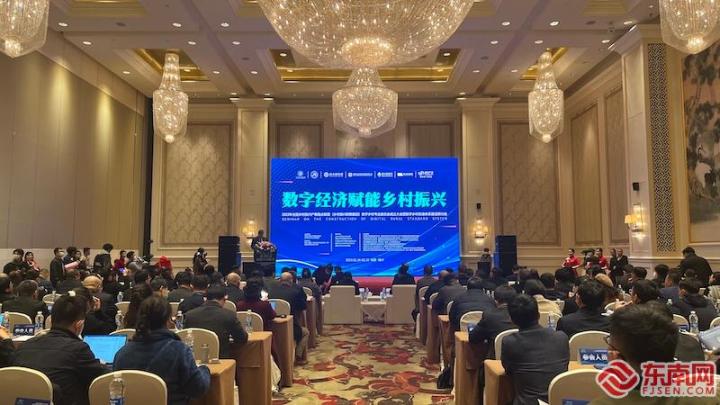 全国乡村振兴产教融合联盟，数字乡村专委会在榕成立