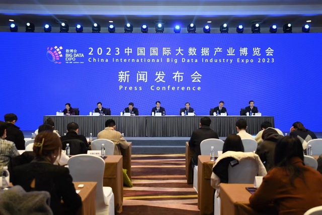2023中國國際大數據産業博覽會新聞發佈會在北京召開_fororder_發佈會1