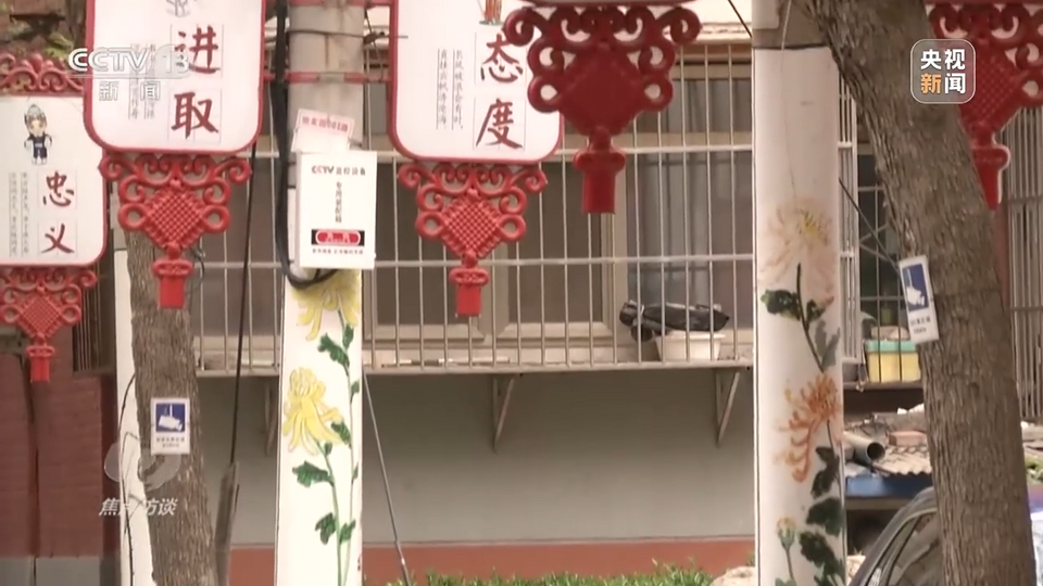 焦点访谈丨美好社区 共建共治共享