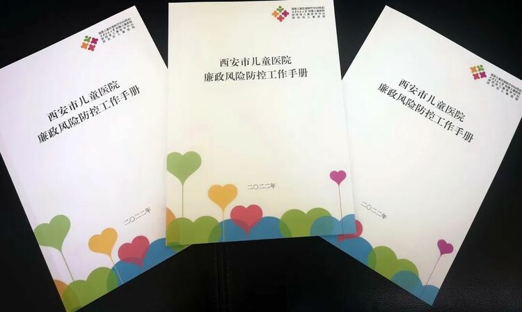 西安市兒童醫院：探索實踐“五度”工作法 “清廉兒醫”建設再譜新篇章_fororder_微信圖片_20230221201602