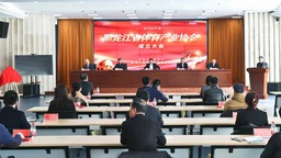 黑龍江省體育産業協會成立大會召開