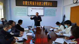 黑河市召開省級文明城市創建工作培訓會議