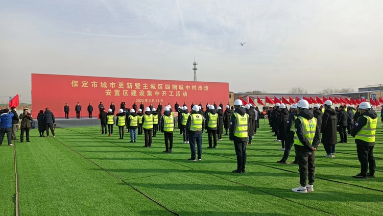 (原创)保定市2023年第一批重点项目集中开工_fororder_<span class=