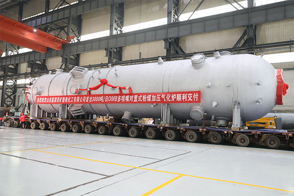 世界首台3000吨级OMB多喷嘴对置式粉煤气化炉在四川德阳完工发运_fororder_未标题-2
