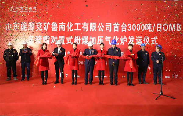 世界首台3000吨级OMB多喷嘴对置式粉煤气化炉在四川德阳完工发运_fororder_未标题-3