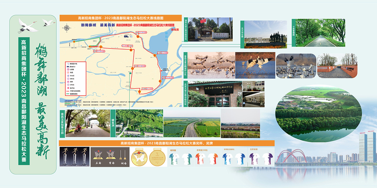 提供200个直通英雄马名额 2023南昌鄱阳湖生态马拉松大赛起跑在即_fororder_2