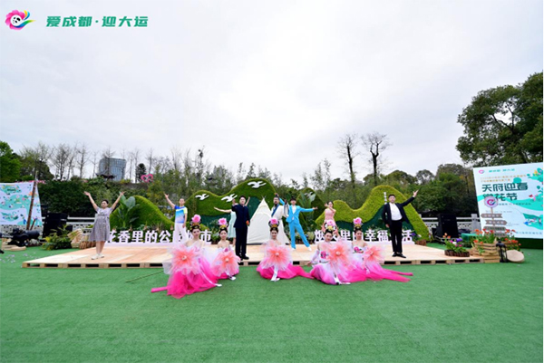 喜迎大运 畅享春日 2023天府迎春赏花节启幕_fororder_未标题-1