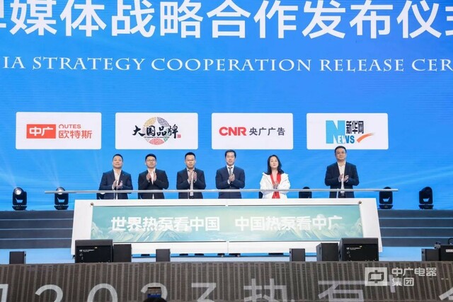 中广欧特斯：以全球热泵空调创领者姿态 创极致未来