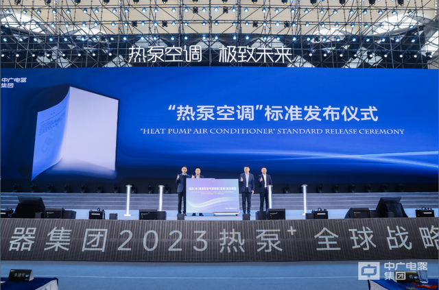 中广欧特斯：以全球热泵空调创领者姿态 创极致未来