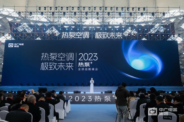中广欧特斯：以全球热泵空调创领者姿态 创极致未来