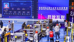 浙江温州：智能竞赛“小平台” 发挥支点“大作用”