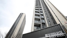 【房産】上海市區內首個保障性租賃住房入市