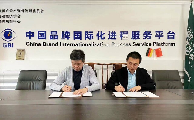 中国商业经济学会与我中心战略合作签约仪式在京举行
